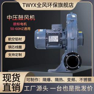 75a中压风机三边封热封冷切制袋机配套中压鼓风机750w380v220v