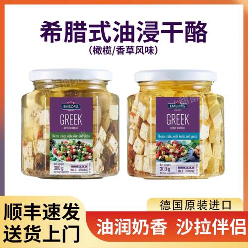 艾堡牌希腊式油浸干酪德国进口菲达发达白芝士橄榄草本沙拉即食