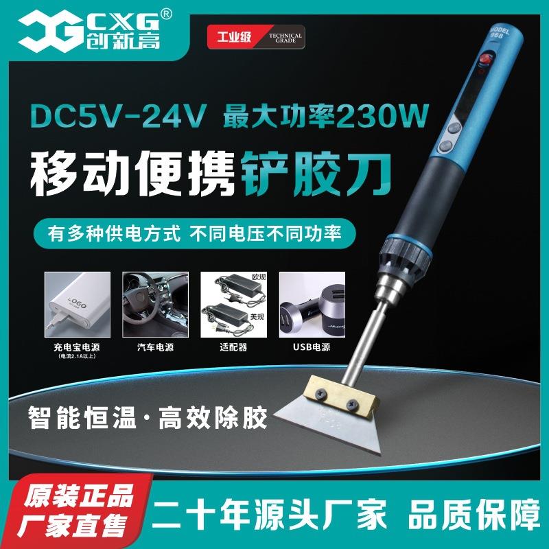 电烙铁加热偏光除胶铲刀OCA刀片电热铲除胶工具UV胶手机除胶神器