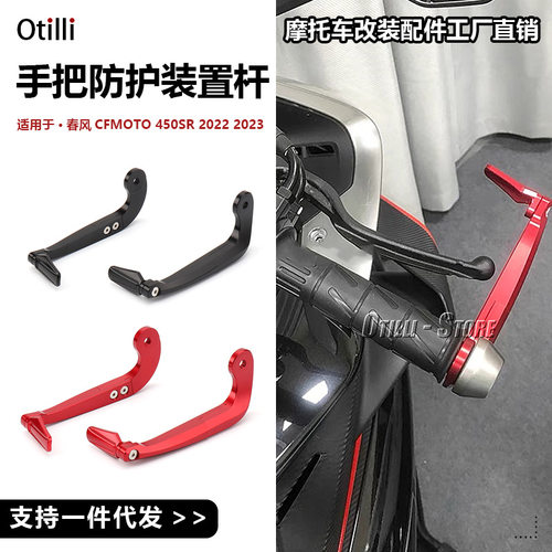 CFMOTO摩托车其他摩托车用品