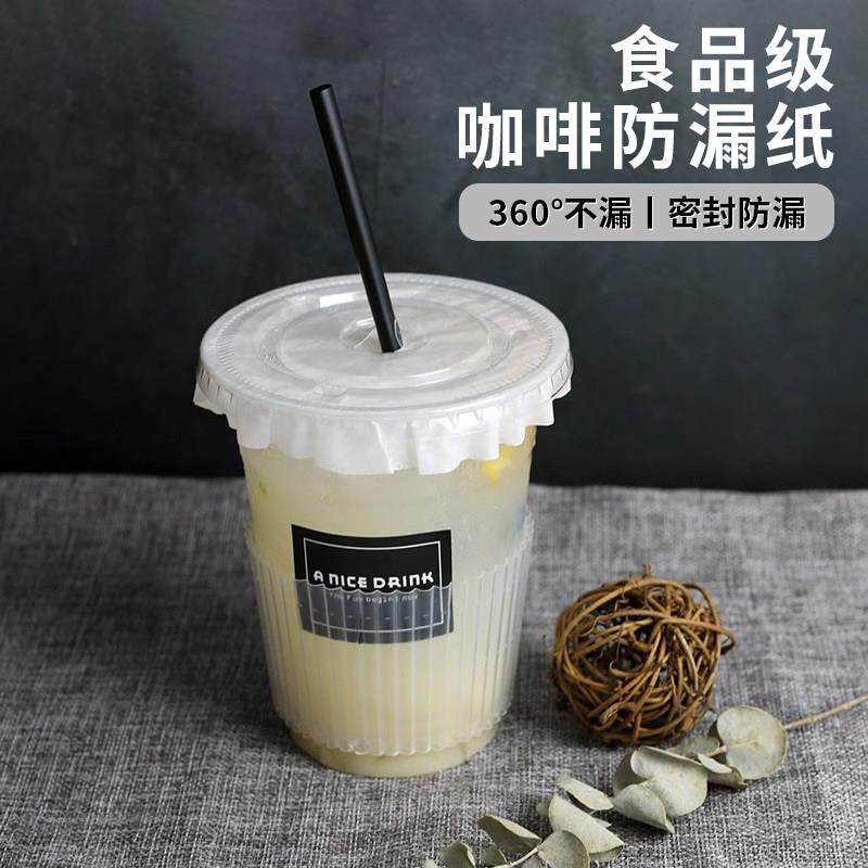 一次性密封防漏垫片纸奶茶咖啡杯子冷热饮品外卖打包封口纸塑专用