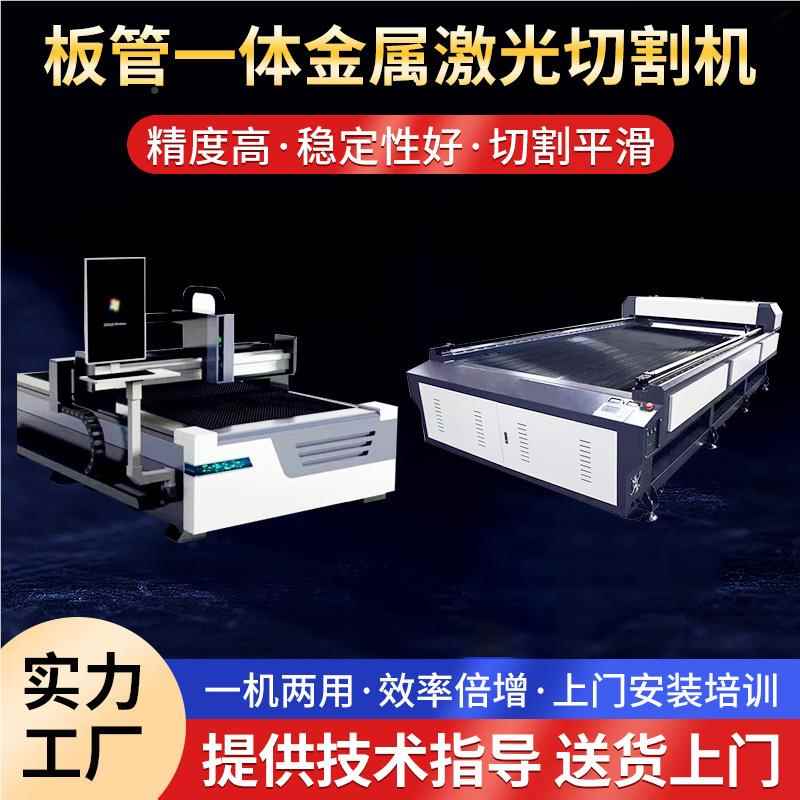 激光切割机五光轴激切割机板自DH-9060动送料激光切切割机管割机