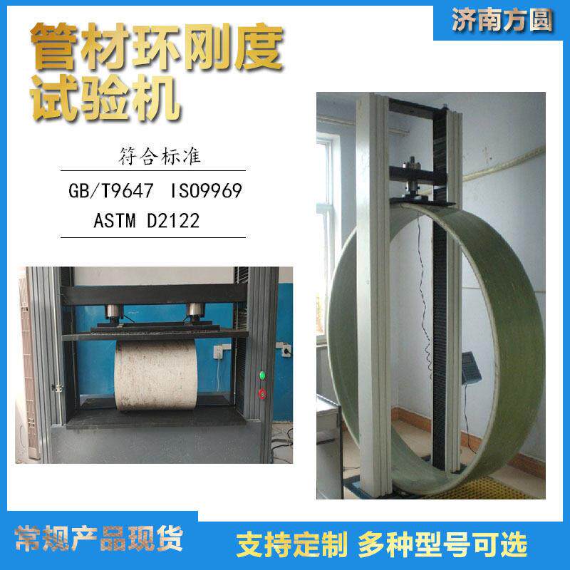 50KN聚乙烯管压度扁测试管材环刚试验机塑料管材变形量检测机