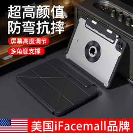 ifacemall滑轨ipadair5保护壳2024款pro11寸磁吸12.9保护套好看4适用苹果平板，10第九代8带笔槽9防弯摔y折旋转