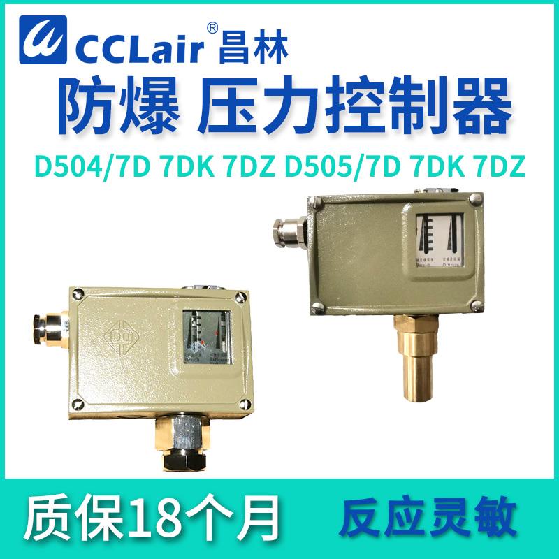 0806943压力0857280控制器D504/7DK/D505/7D/7DZ 0816947 0816808