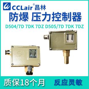 0816947 0806943壓力0857280控制器D504 0816808 7DZ 7DK D505