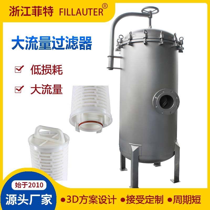 定制大流量折叠滤芯精密过滤器超滤前置过滤器反渗透保安过滤机