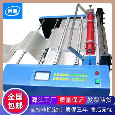 全自动切纸机智能烫纸裁剪机pet膜磨砂纸高速横切机A4纸切段机