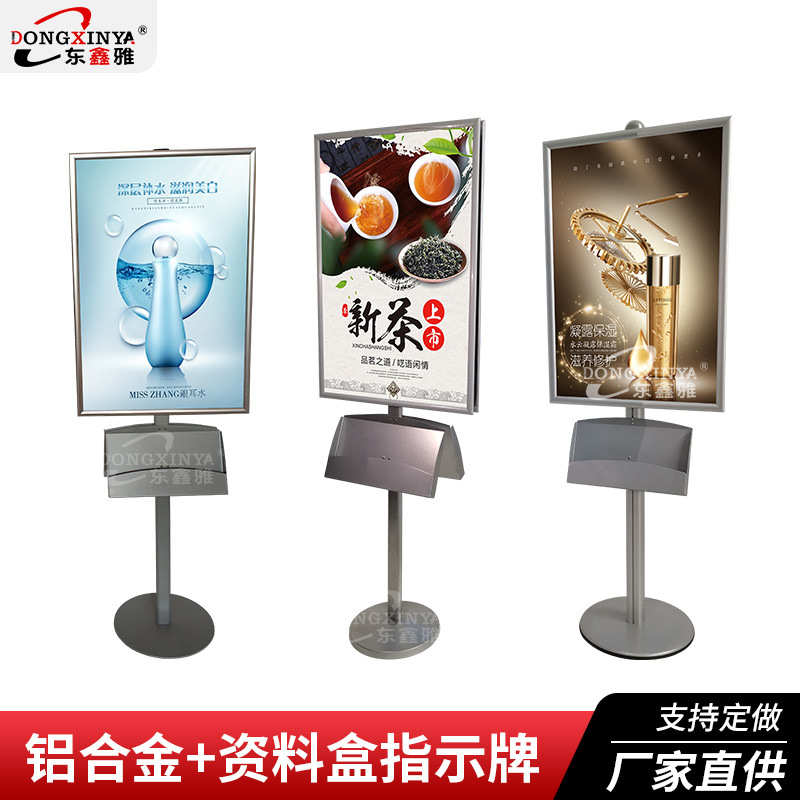 商场高档广告立牌铝合金落地POP广告牌A2海报架宣促销展示架水牌