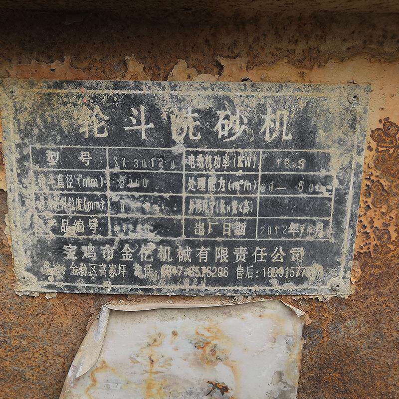 调剂市场闲置轮斗洗砂机 大型闲置轮式洗沙机 制砂线洗砂机
