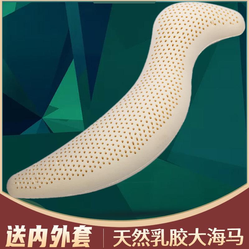 泰国天然乳胶多功能长条S型海马抱枕 人形男女朋友床上夹腿睡觉枕