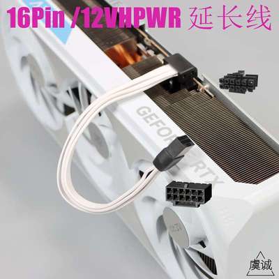 12VHPWR 40系显卡延长线16pin转接线12+4pin 消除显卡啸叫电容线