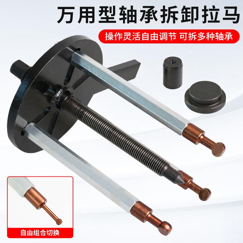 多用承取出器拆卸具三爪拉多马器内外轴承功能IBB拉拔轴器取工出