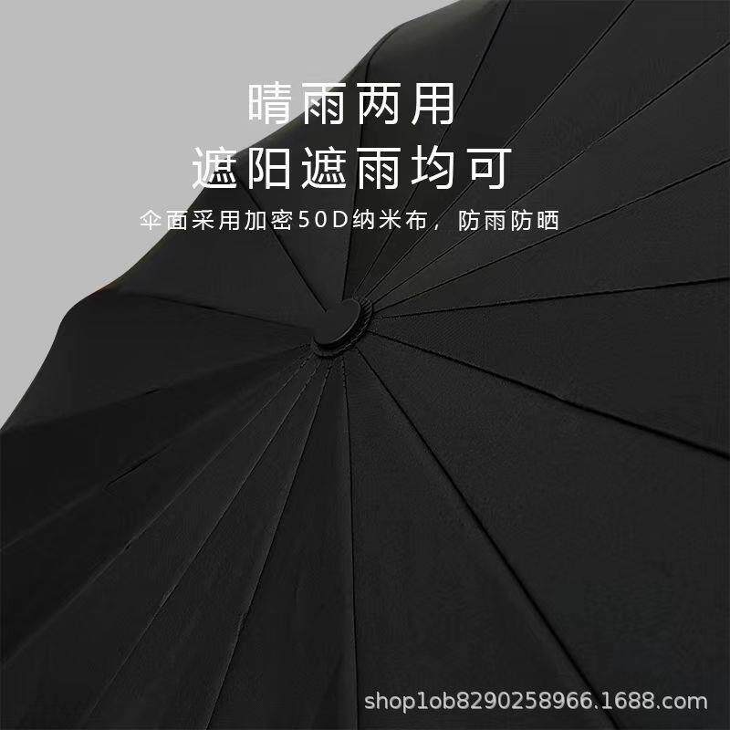 30RTZ寸1骨6加大号三折全自动伞雨男黑胶防晒晴伞雨带有安全反光