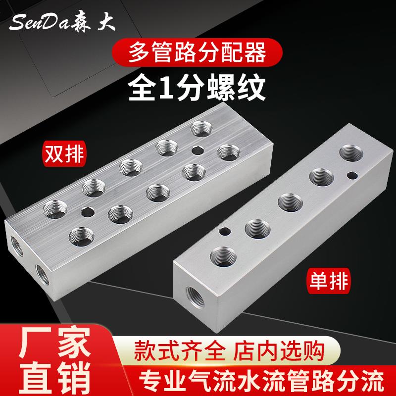 气路分配器多管路分气排配件气管分流接头气体汇流排分气块分水排