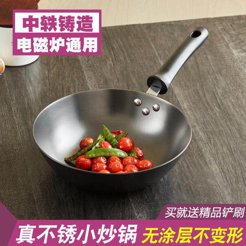 迷你小炒锅真不锈小奶锅电磁炉平底小铁锅无涂层铸铁锅物理不沾锅