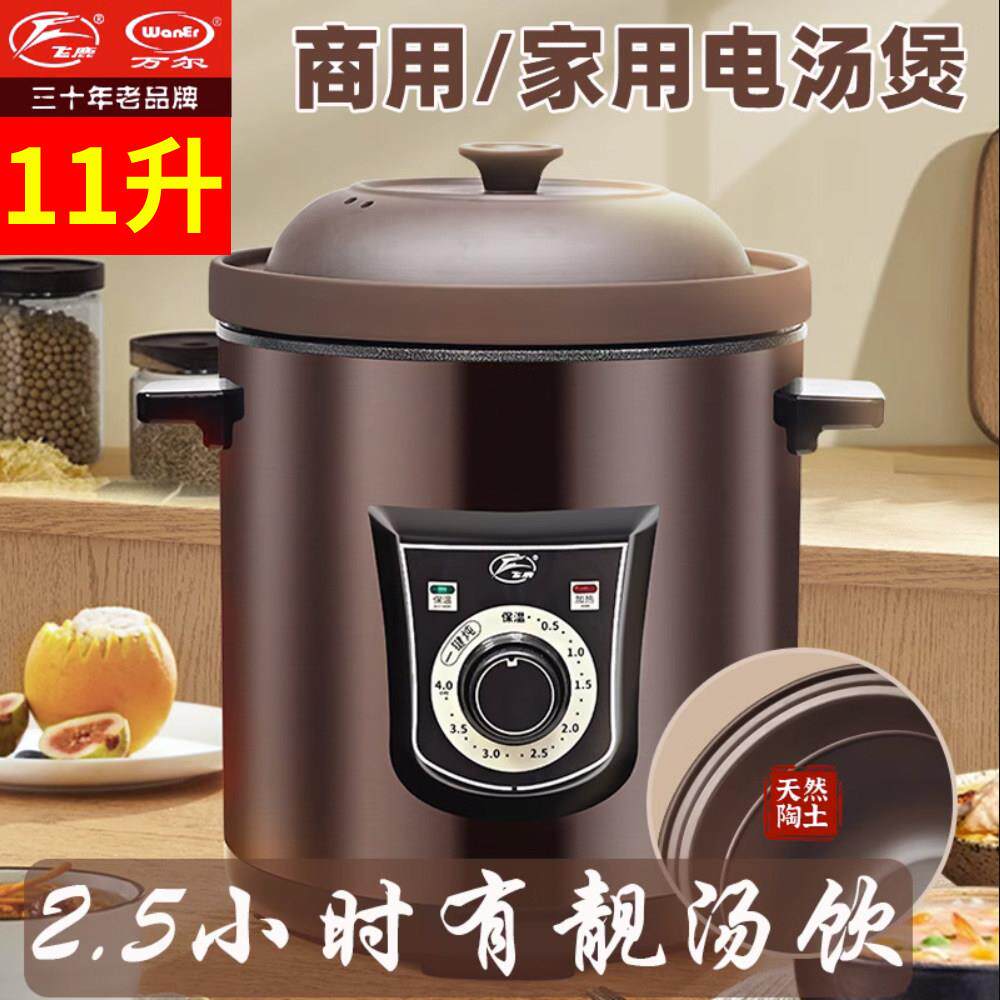 飞鹿电煮锅陶瓷紫砂煲老款定时煮粥锅商用大容量隔水炖盅保温慢熬