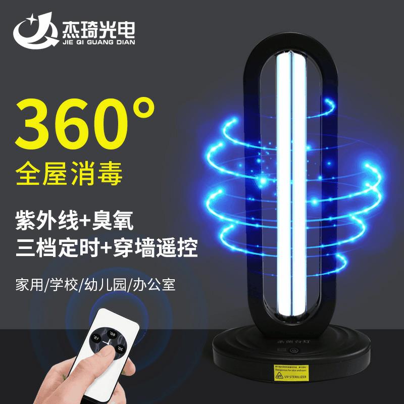 38W紫外线杀菌消毒台灯 家用有臭氧无臭氧遥控定时紫外线消毒灯管