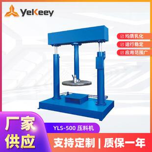 YLS 双行星动力搅拌压料机 500L树脂新材料行星分散真空搅拌机