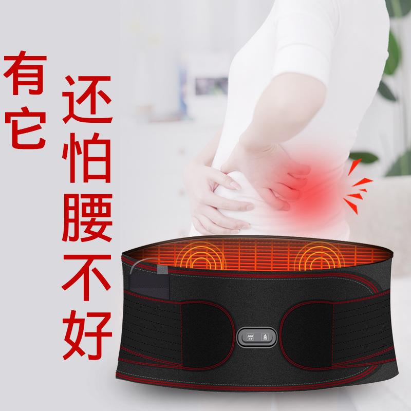 电动按摩腰带恒温发热腰腹部保暖艾灸热敷波浪震动支撑腰部按摩器