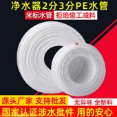 家用净水器2分管100米滤水机净水管二分pe管线 线机过器配件3分软