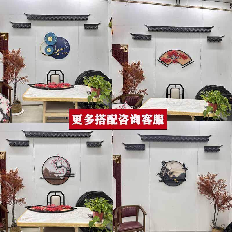 特价新中式背景墙面装饰创意家居覆古系国风意境客厅沙发铁艺挂件