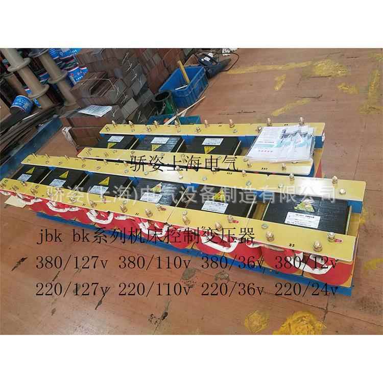 bk-20kw/kva机床控制变压器380v220v变127v110v100v75v36v24v12v