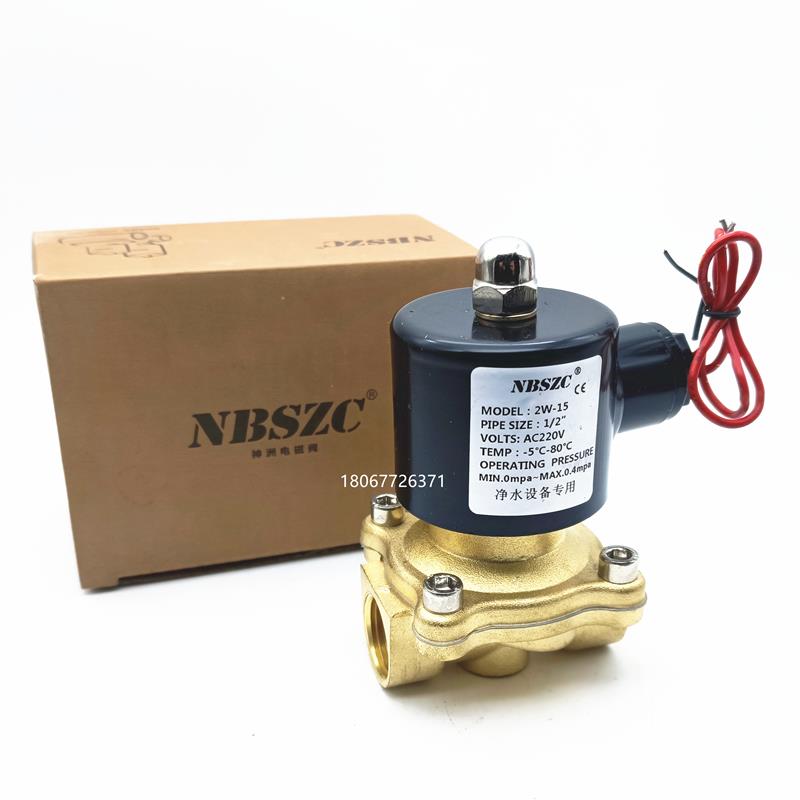 NBSZC余姚神洲净水设备专用电磁阀直饮机水阀2W-15铜线圈220V4分
