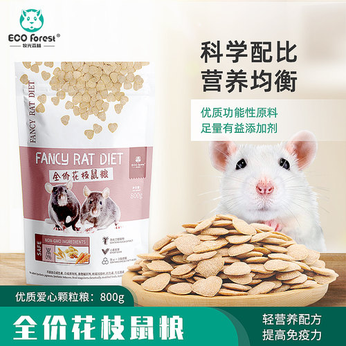 牧光森林全价花枝鼠粮 仓鼠营养主粮用品优质蛋白粮食饲料800克