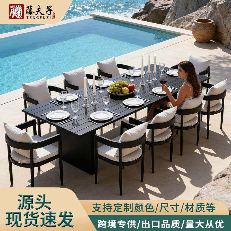 庭院户外桌椅组合别墅庭院全铝防水家具酒店餐厅花园露天阳台桌椅