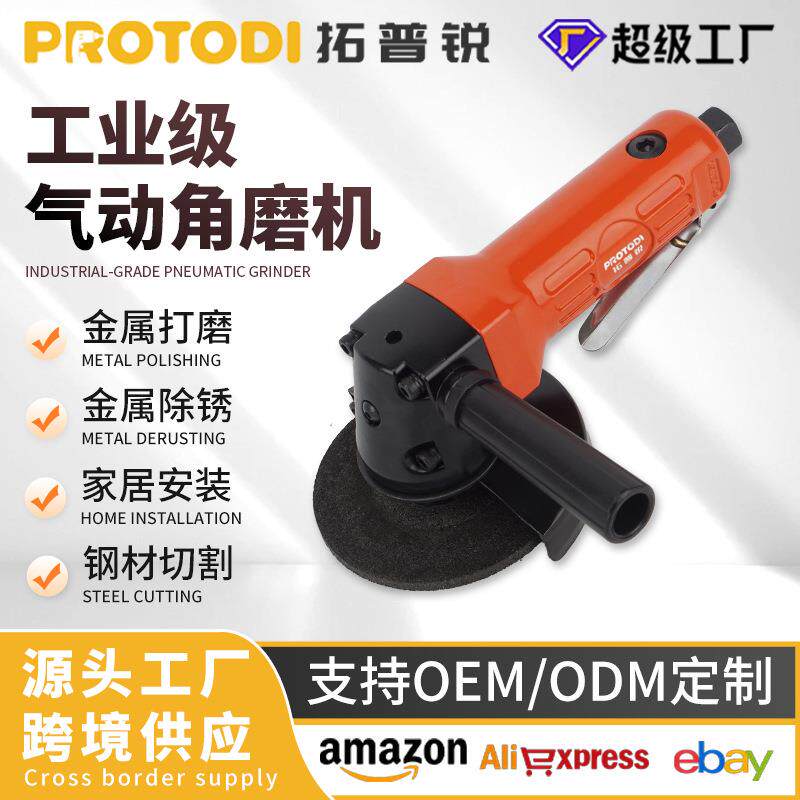 4寸气动角磨机5寸工业级抛光多功能打磨机风动砂轮切割机工具汽动