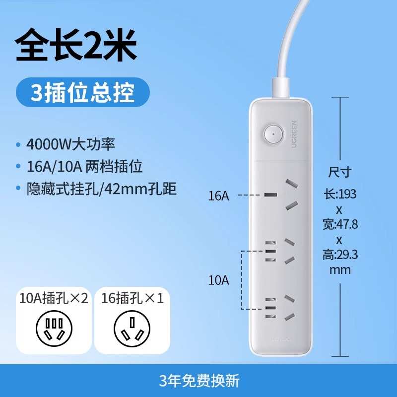 适用绿插空调转联安大功率接线板热水器插座16a排延长线4000w换头