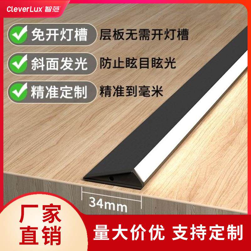 层板免开槽三角明装感应橱柜灯衣柜展柜酒柜柜台灯LED硬条线条灯