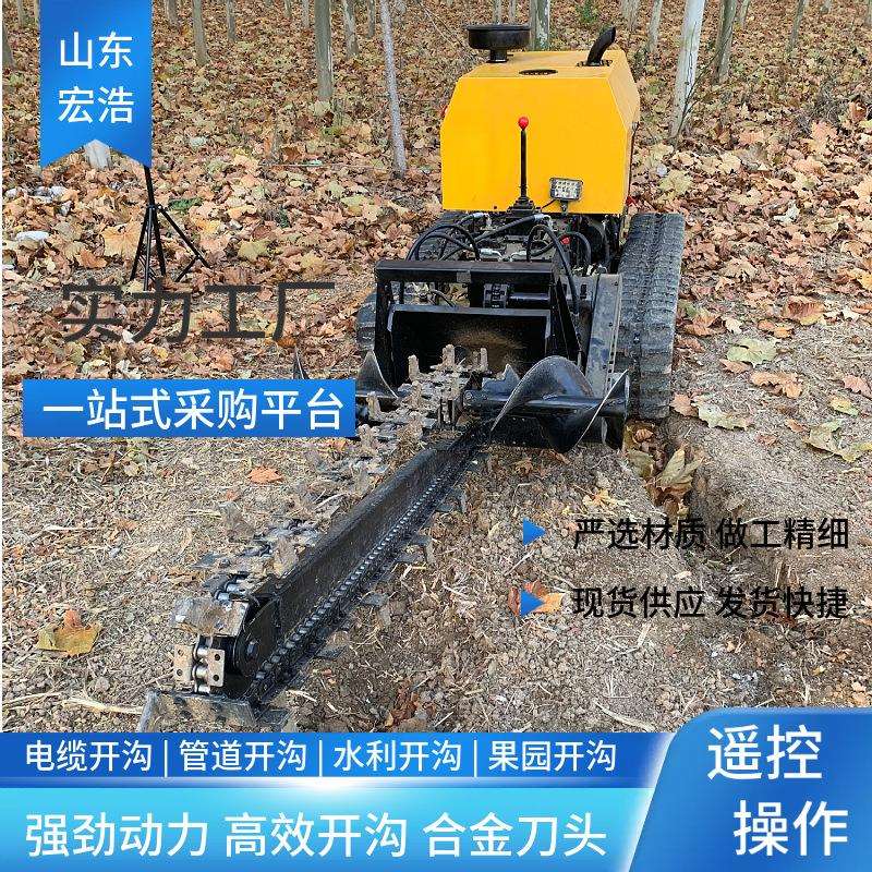 遥控自走履带挖沟机果园开沟施肥大马力开沟机多红能开槽机