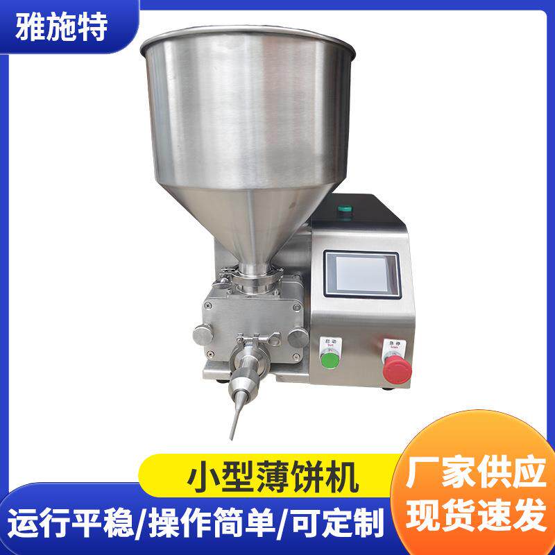商用型薄饼机械全自动杂粮薄饼小吃鸡蛋设备多功能不锈钢注芯机