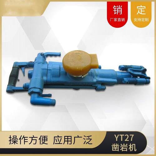 气腿式凿岩机手持式气动凿岩机破碎开采风动凿岩机