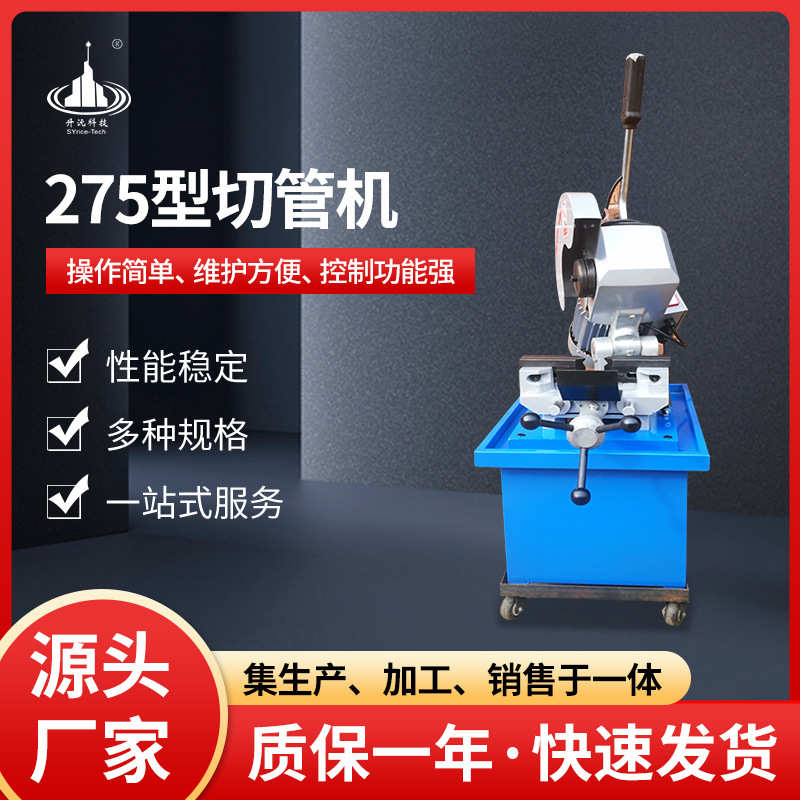 手动半自动金属切管机无毛刺不锈钢切管机金属管水切割机批发