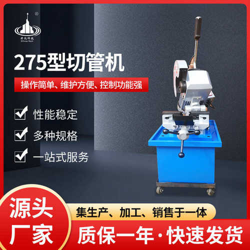 无机不锈钢毛刺切割机管管金属机半自动切切水批发手动金属管 - 封面