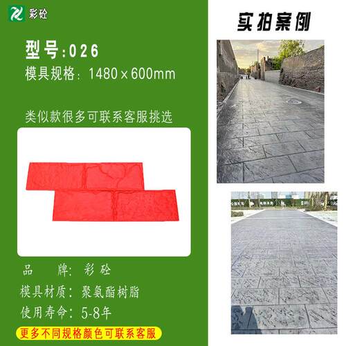 仿古砖混凝土压模压花地坪模具大理石材印花地坪模版压花地坪模具