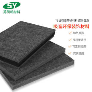 聚酯纤维隔音板装 饰材料办公室屏风工位隔断聚酯纤维毛毡吸音板