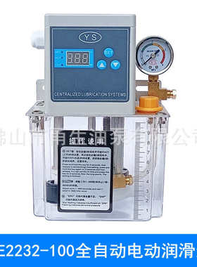 1L全自动润滑油泵机床数控车床注油器220V润滑泵BE2232-100