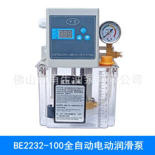 100 1L全自动润滑油泵机床数控车床注油器220V润滑泵BE2232