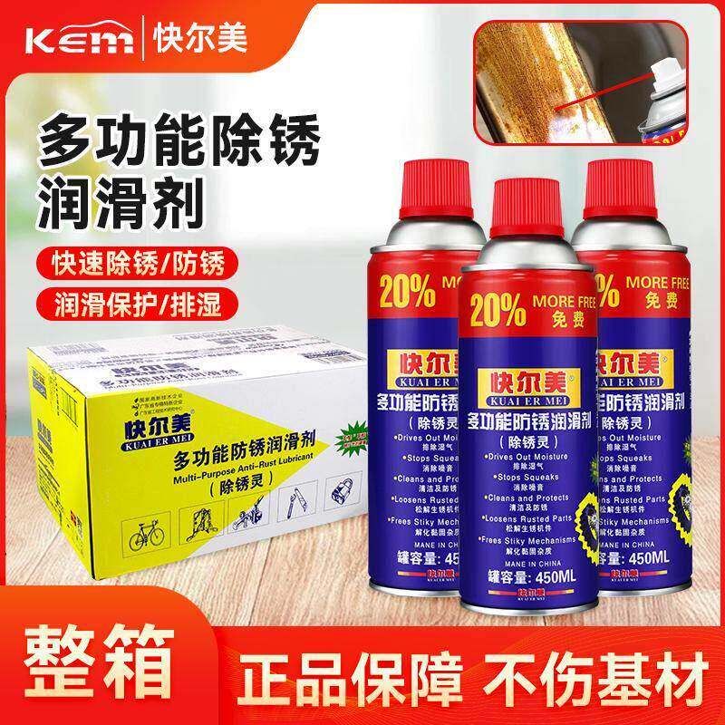 kem多功能除锈润滑剂 螺栓松动剂 门锁自行车链条金属防锈剂450ML