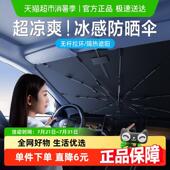 闪魔汽车遮阳前挡防晒隔热汽车遮阳伞前挡风玻璃罩降温挡板