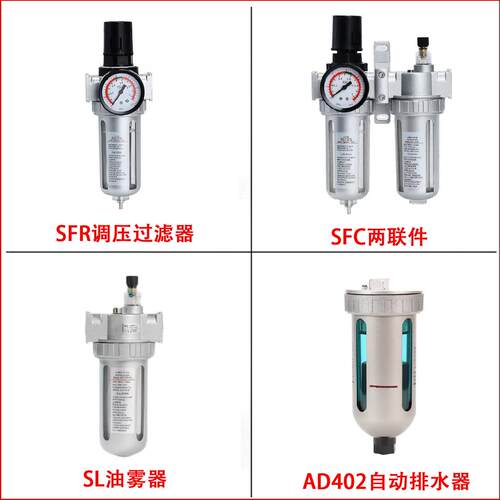 山耐斯款油水分离器SFC200/SFC400过滤器SFR200/SL400气源处理器