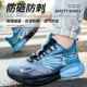 钢包头防砸防刺穿透气轻便防滑安全防护鞋 新款 男士 夏季 劳保鞋