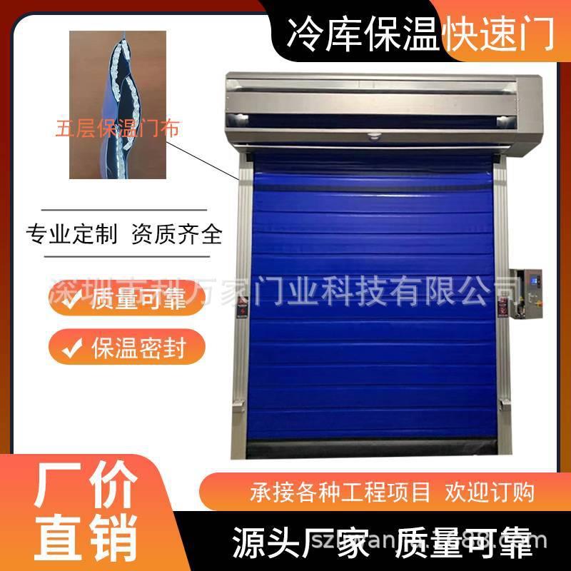 冷库冷藏低温快速门库房保温提升门自动复位拉链感应自动门