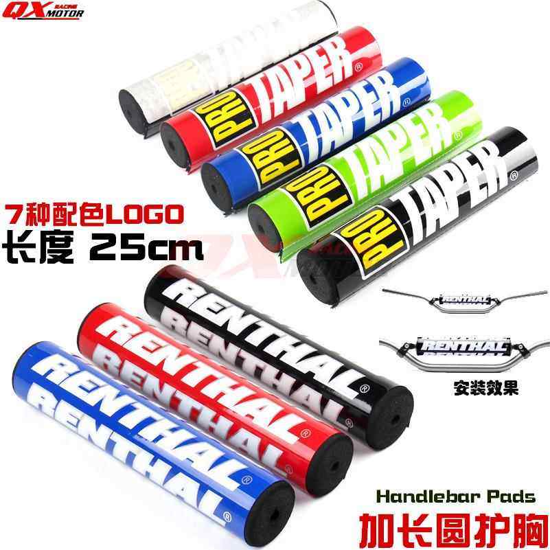 25公分长圆护胸棉越野摩托车改装CRF/YZF/KLX/大越野R把圆护胸棒,摩托车/装备/配件,手把,淘宝优惠券,粉丝福利购,淘宝优惠卷