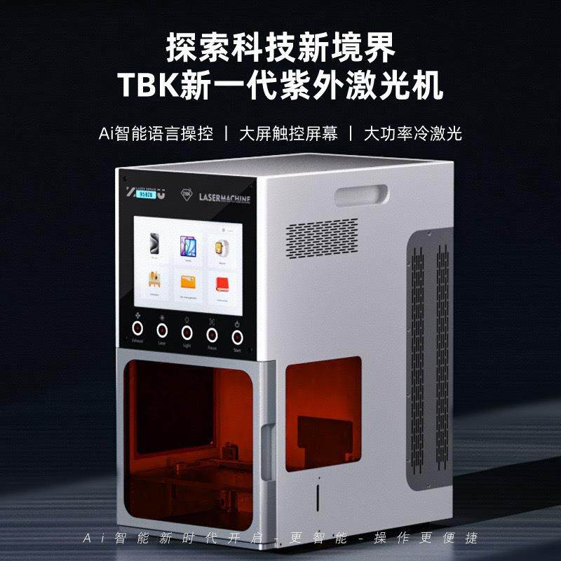 TBK958ZU新品AI紫外激光拆屏机智能语音控制激光可拆手机前屏后盖