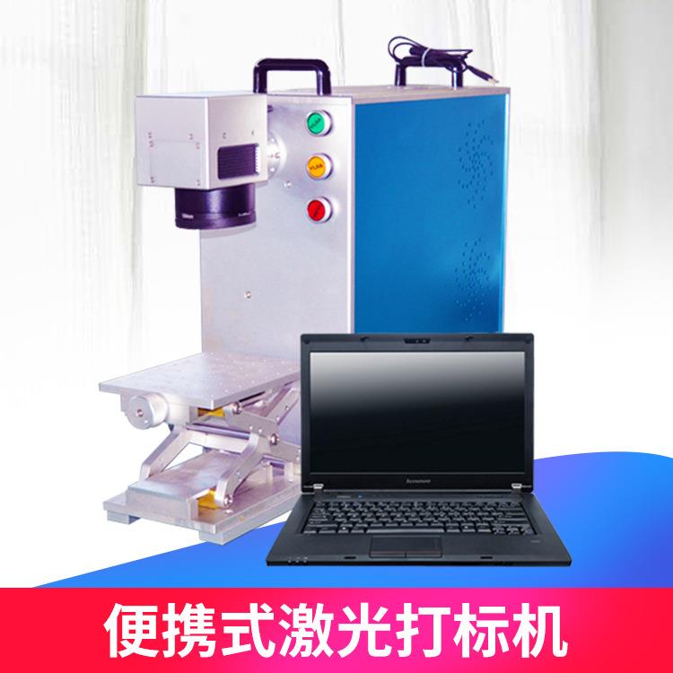 便携光纤激光打标机 小型金属激光刻字机打码可乐口红私人定制